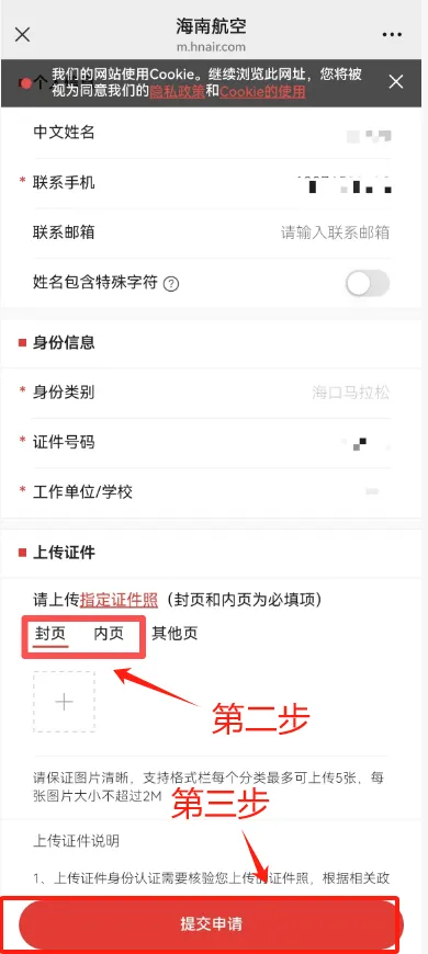 2025海口马拉松参赛人员机票九折活动（附领取入口+指南）（3）