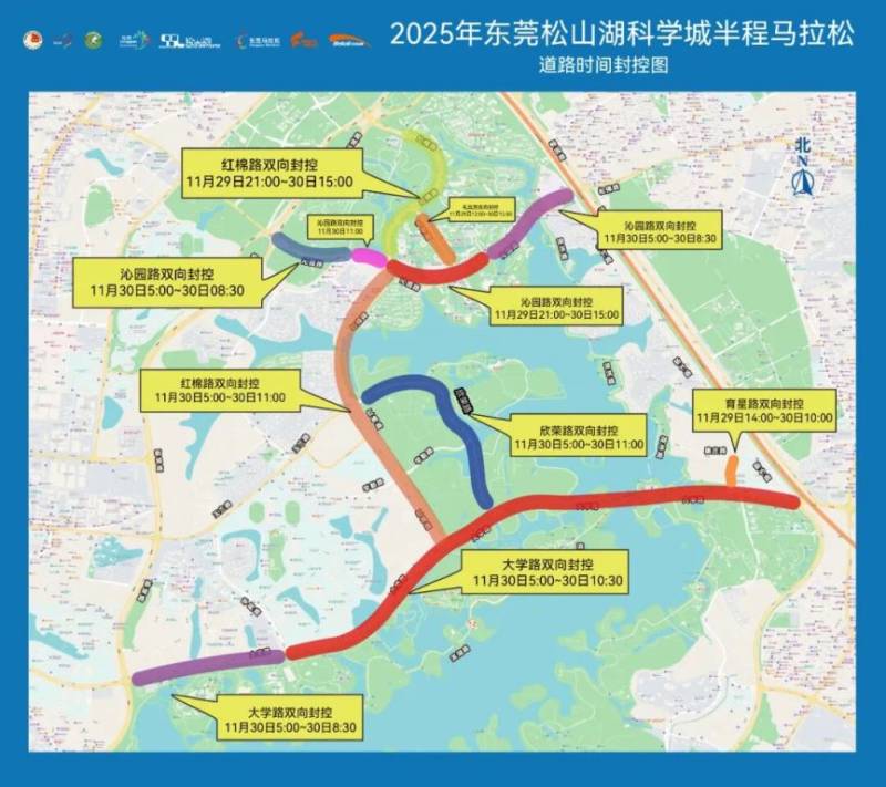 2025东莞松山湖科学城半程马拉松赛交通管制措施(时间+路段) 2025东莞松山湖科学城半程马拉松赛交通管制措施(时间+路段)