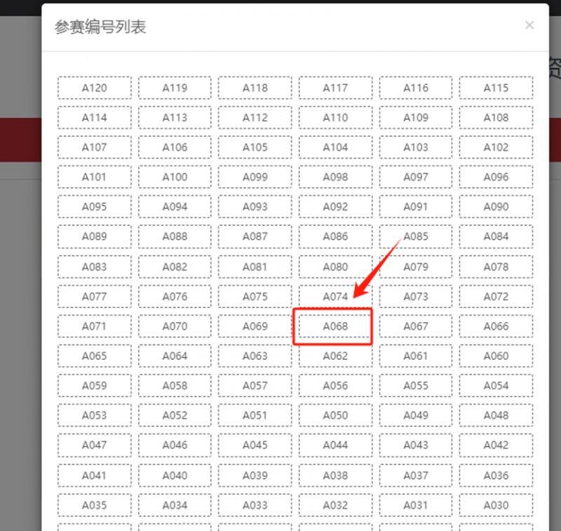 惠州马拉松自助选号+分区获取全攻略(7) 惠州马拉松自助选号+分区获取全攻略(7)