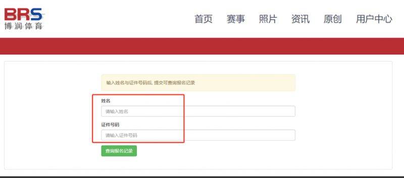 惠州马拉松自助选号+分区获取全攻略(4) 惠州马拉松自助选号+分区获取全攻略(4)