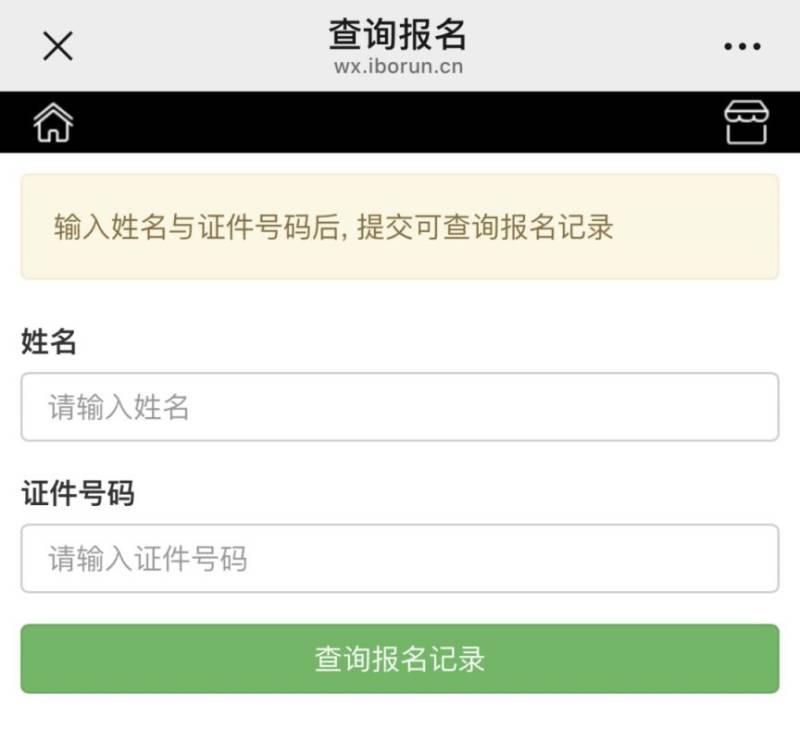 2025黄石马拉松自助选号时间+自助选号入口+自助选号流程(8) 2025黄石马拉松自助选号时间+自助选号入口+自助选号流程(8)