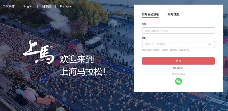 2025上海马拉松装备领取预约时间+预约平台 2025上海马拉松装备领取预约时间+预约平台