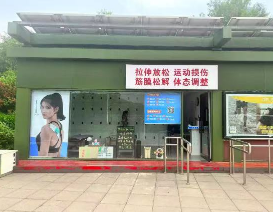 2025北京玄冬奥森亲子跑(赛事规程)（4）