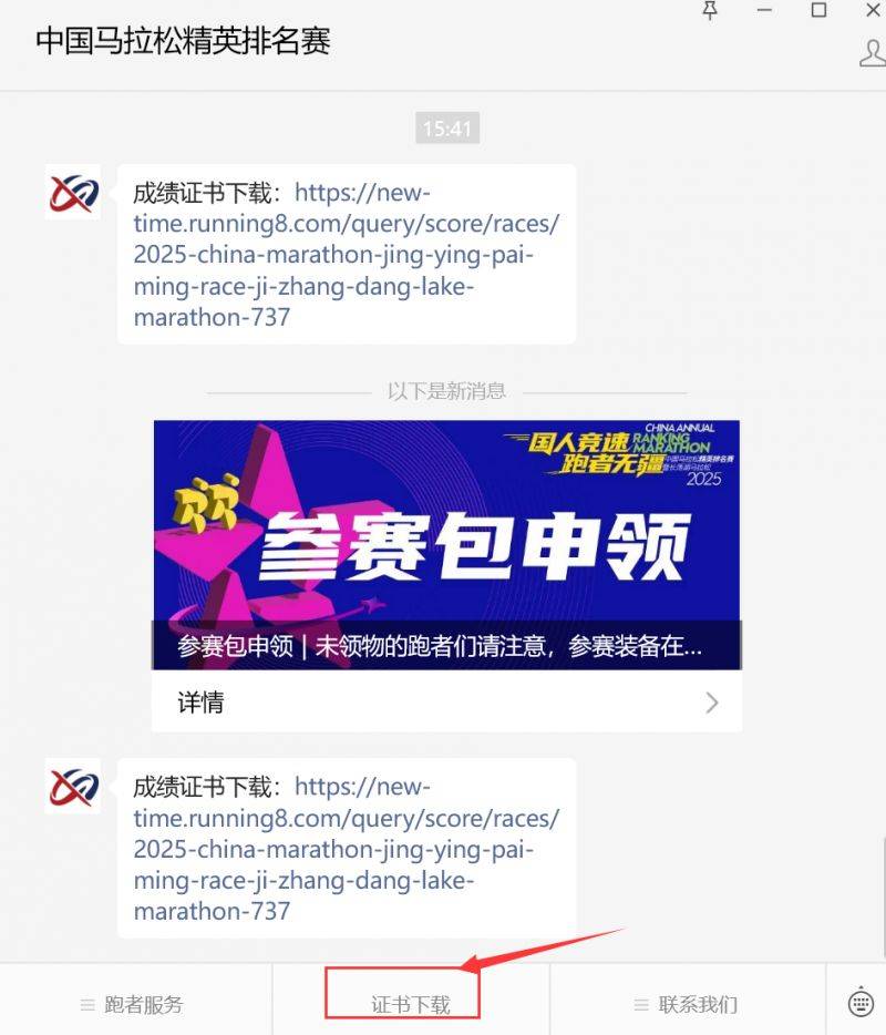 2025常州长荡湖精英赛成绩查询入口+操作 2025常州长荡湖精英赛成绩查询入口+操作