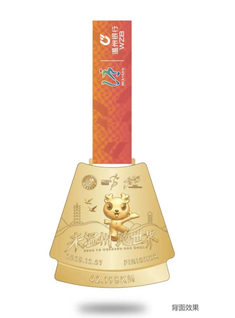 2025温州马拉松完赛奖牌什么样?(2) 2025温州马拉松完赛奖牌什么样?(2)