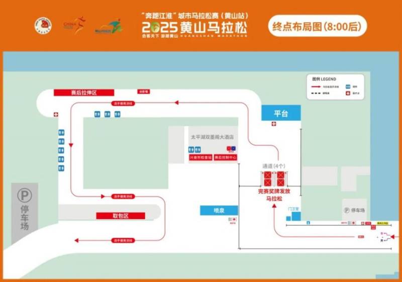 2025黄山马拉松起终点布局图(3) 2025黄山马拉松起终点布局图(3)