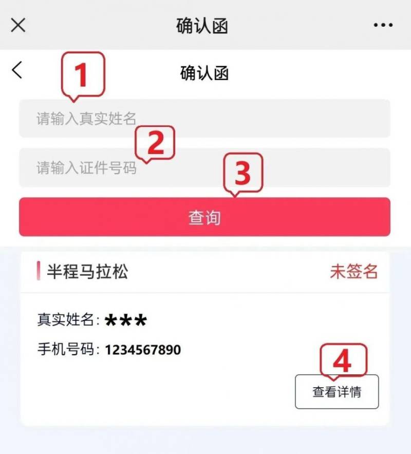 2025东莞松山湖欢乐跑领物攻略(时间+地点+流程)(2) 2025东莞松山湖欢乐跑领物攻略(时间+地点+流程)(2)