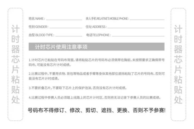 2025东莞松山湖欢乐跑领物攻略(时间+地点+流程)(9) 2025东莞松山湖欢乐跑领物攻略(时间+地点+流程)(9)