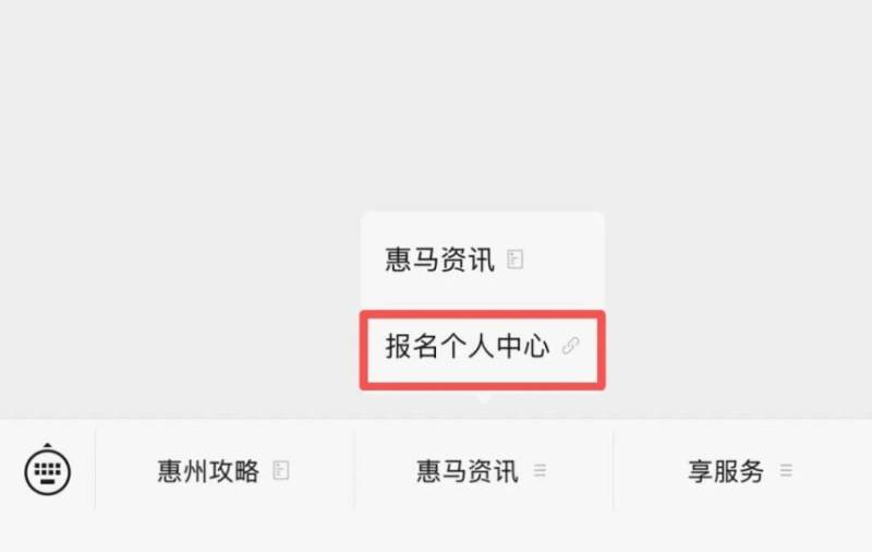 2025惠州马拉松出签通知(查询方式+缴费入口) 2025惠州马拉松出签通知(查询方式+缴费入口)
