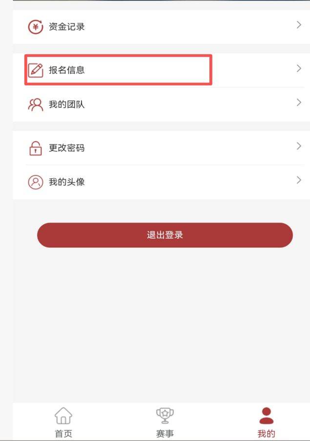 2025惠州马拉松出签通知(查询方式+缴费入口)(2) 2025惠州马拉松出签通知(查询方式+缴费入口)(2)