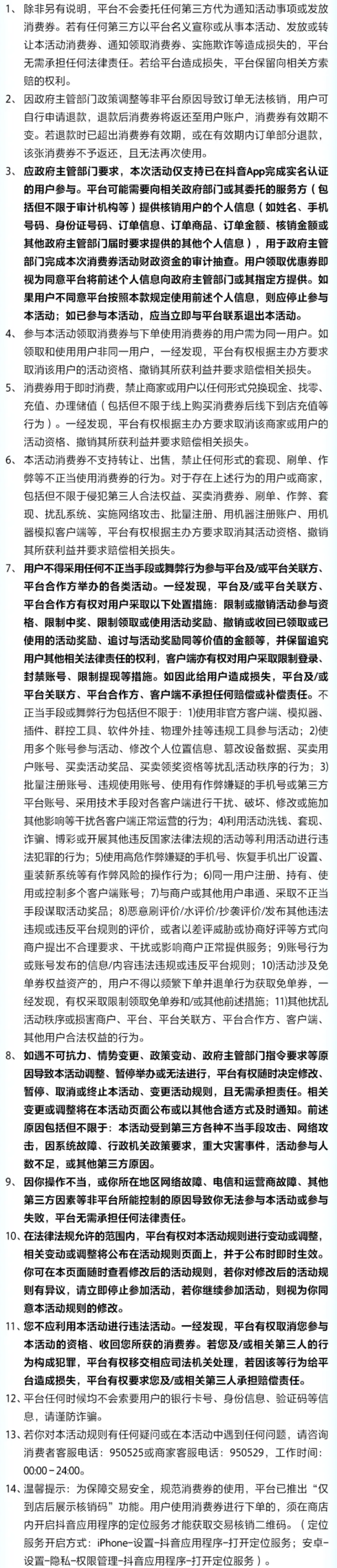 2025上合昆明马拉松消费券领取指南(2) 2025上合昆明马拉松消费券领取指南(2)