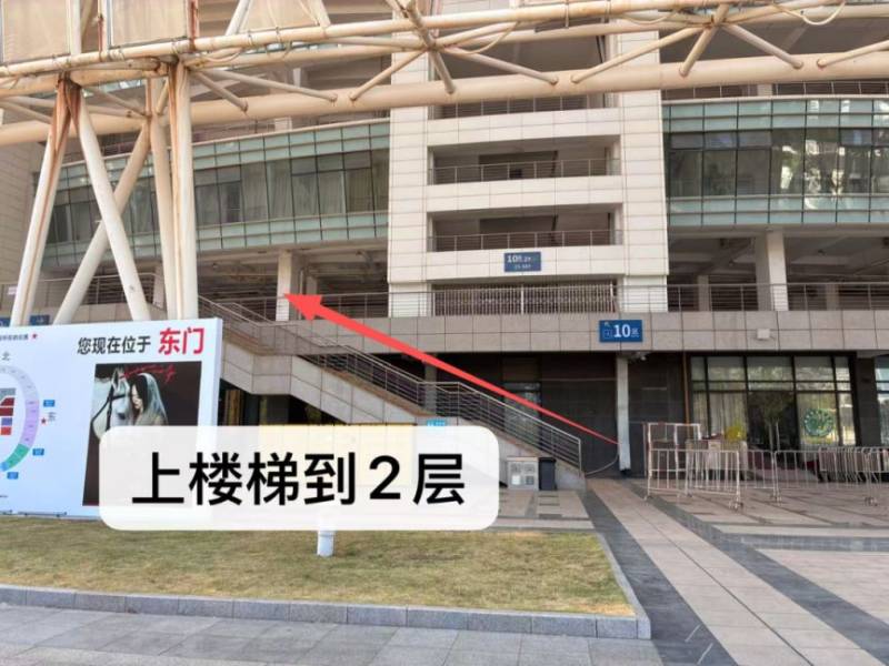 2025年惠州马拉松家属看台预约及入场指引（5）