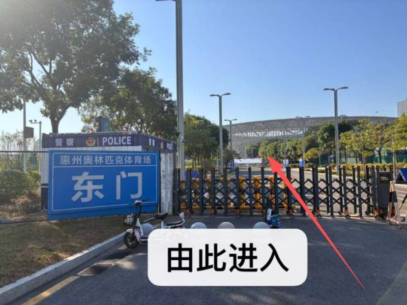 2025年惠州马拉松家属看台预约及入场指引（2）