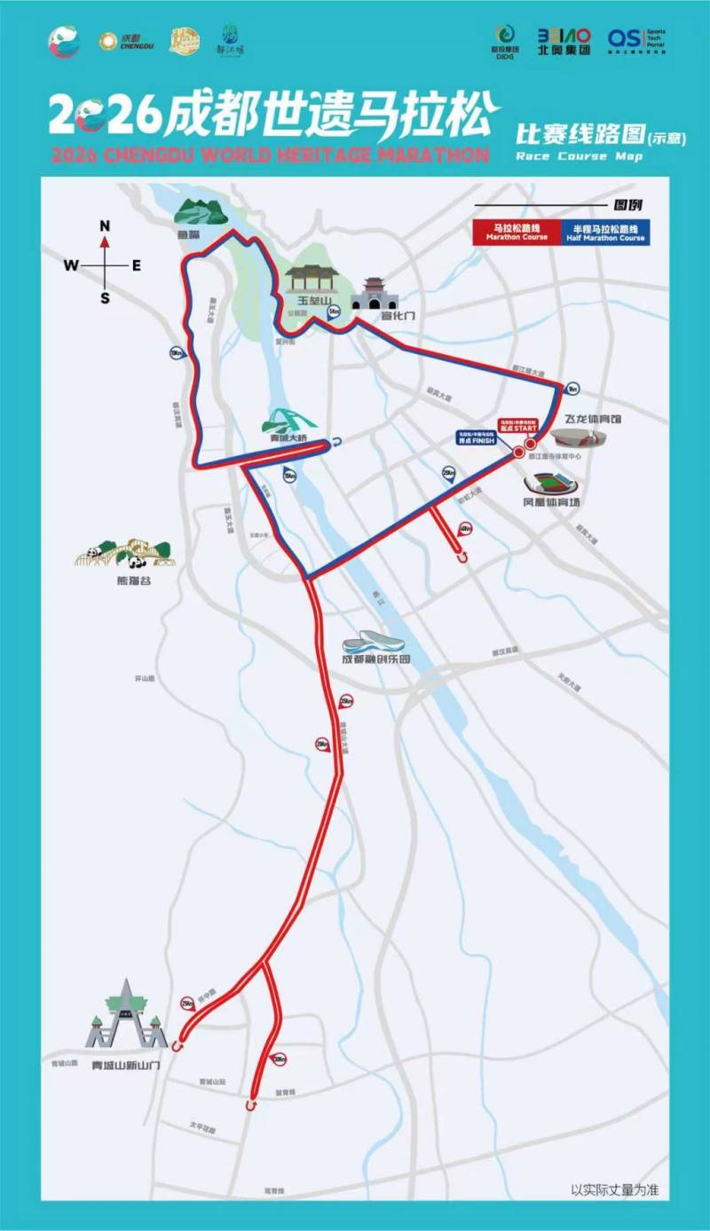 2026成都世遗马拉松路线图​