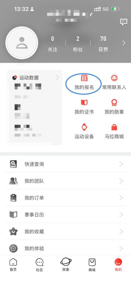 2026汉马武汉青山迎春跑报名抽签结果怎么查？（公布时间+查询入口）（4）