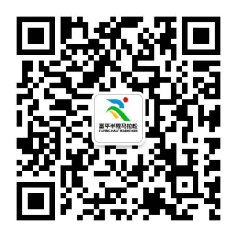 2026富平半程马拉松报名常见问题解答