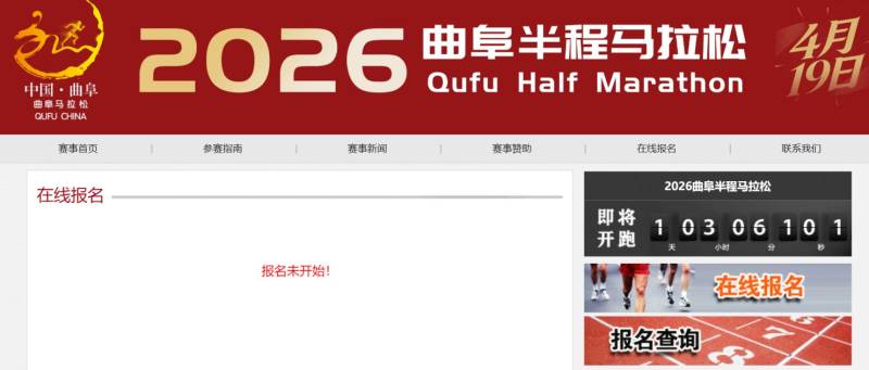 2026曲阜马拉松路跑运动员赛前体检表参考模板下载（2）