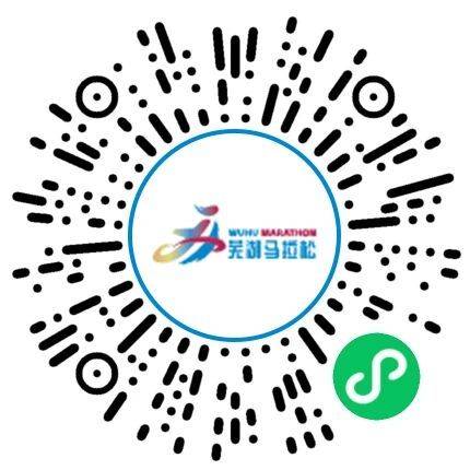 2026芜湖马拉松报名流程（附图）