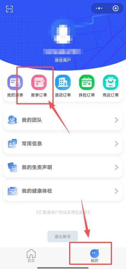 2026芜湖马拉松报名状态查询
