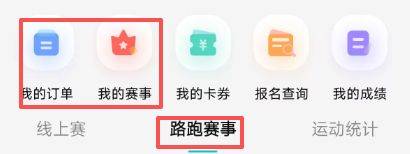 2026芜湖马拉松报名状态查询（2）