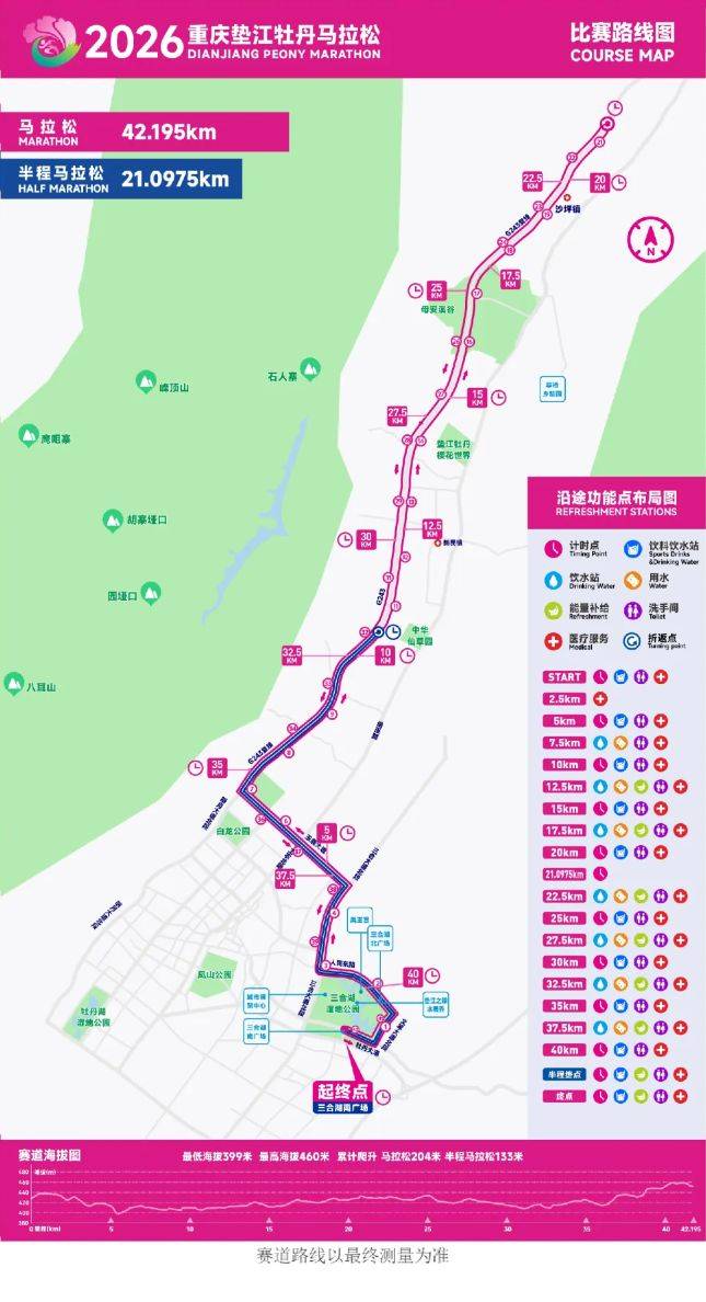 2026垫江牡丹马拉松比赛路线图