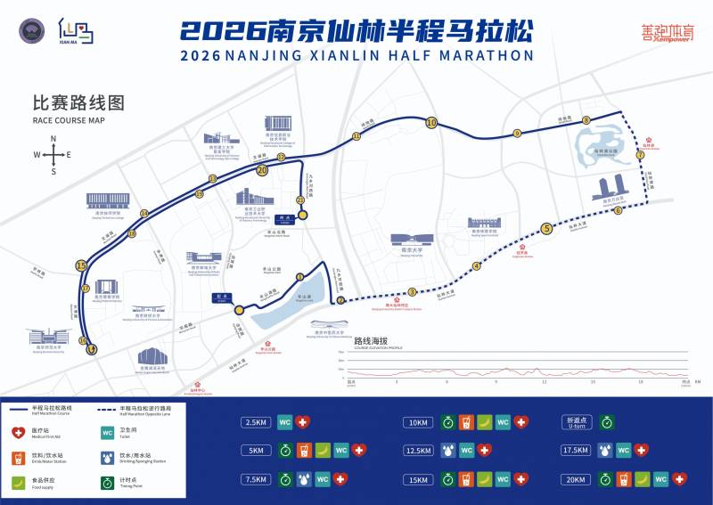 2026南京仙林半程马拉松比赛时间+比赛地点+比赛路线