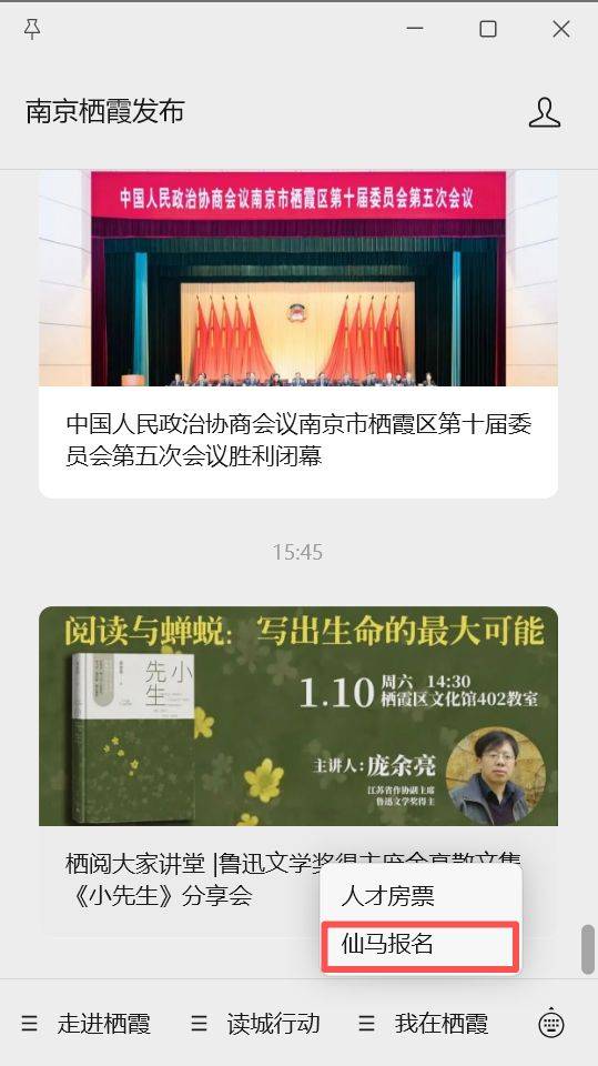 2026南京仙林半马报名通道(官网+小程序)(4) 2026南京仙林半马报名通道(官网+小程序)(4)