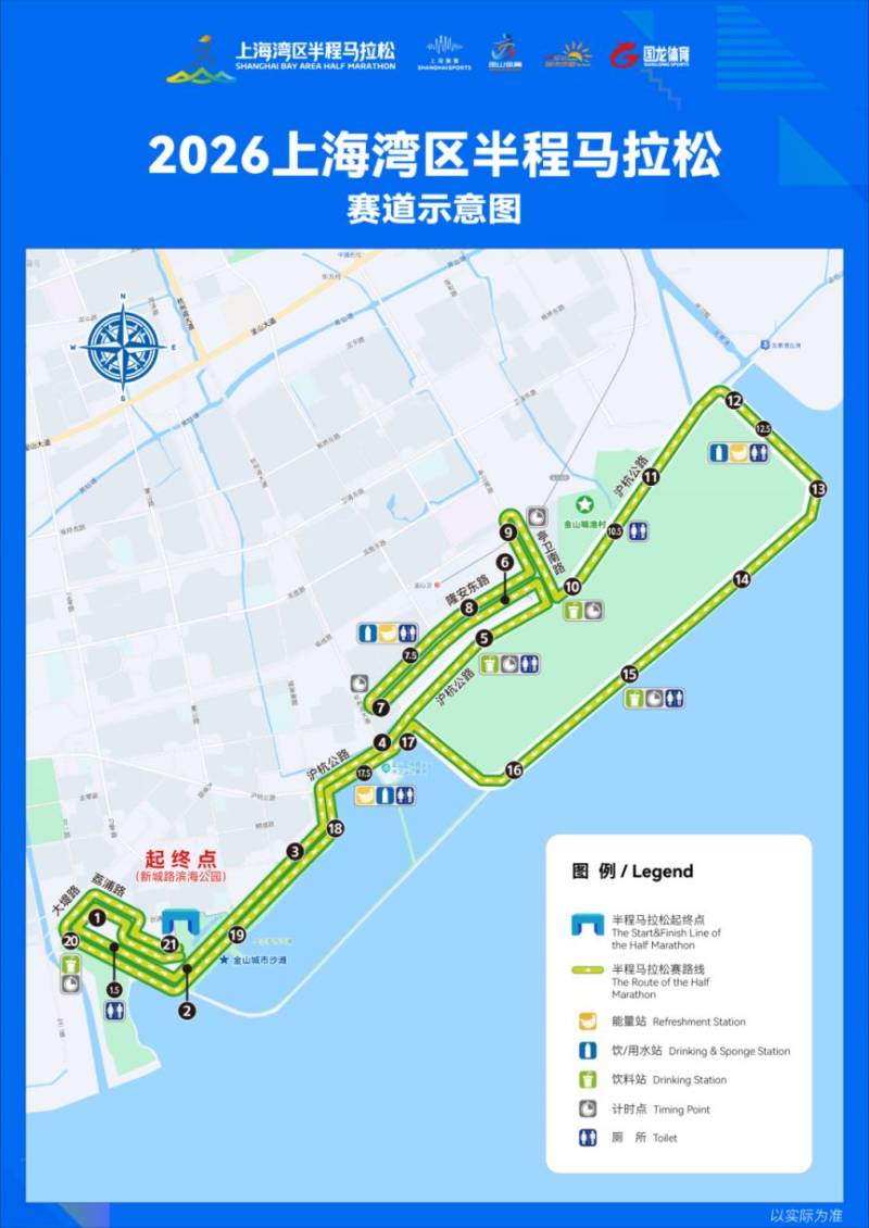 2026上海湾区半程马拉松报名须知(时间+入口+费用)(2) 2026上海湾区半程马拉松报名须知(时间+入口+费用)(2)