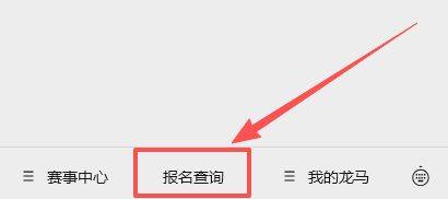 2026温州龙湾半马中签查询入口+缴费+候补（2）