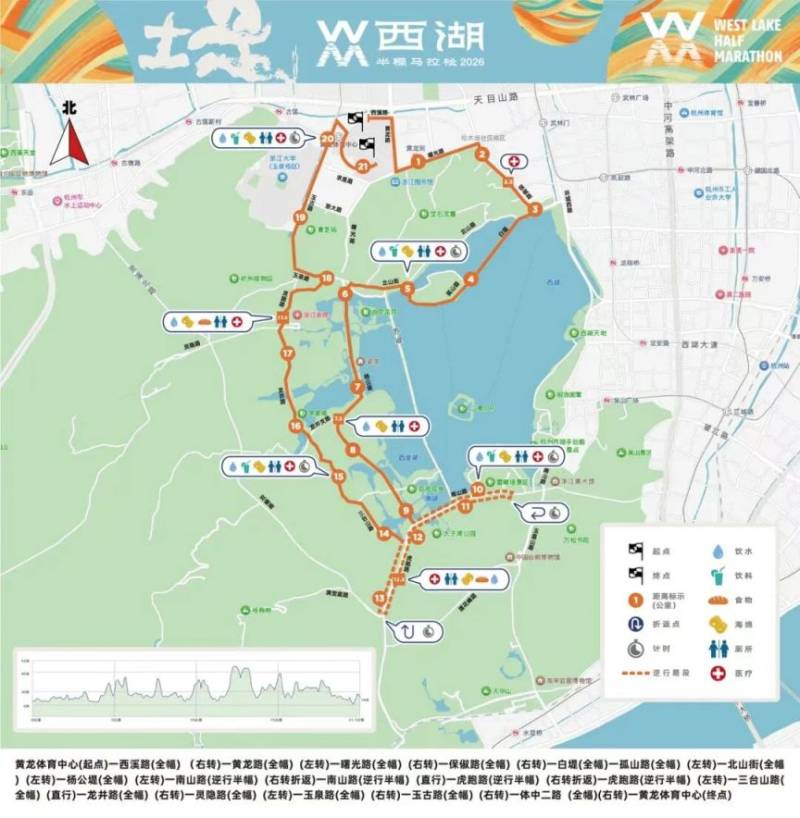 2026杭州西湖半程马拉松比赛线路图