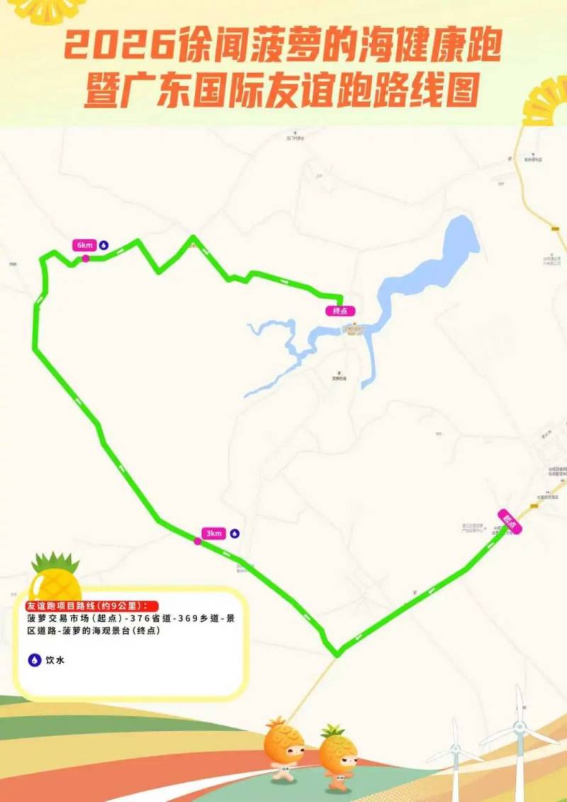 2026徐闻马拉松友谊跑赛事举办期间交通管制