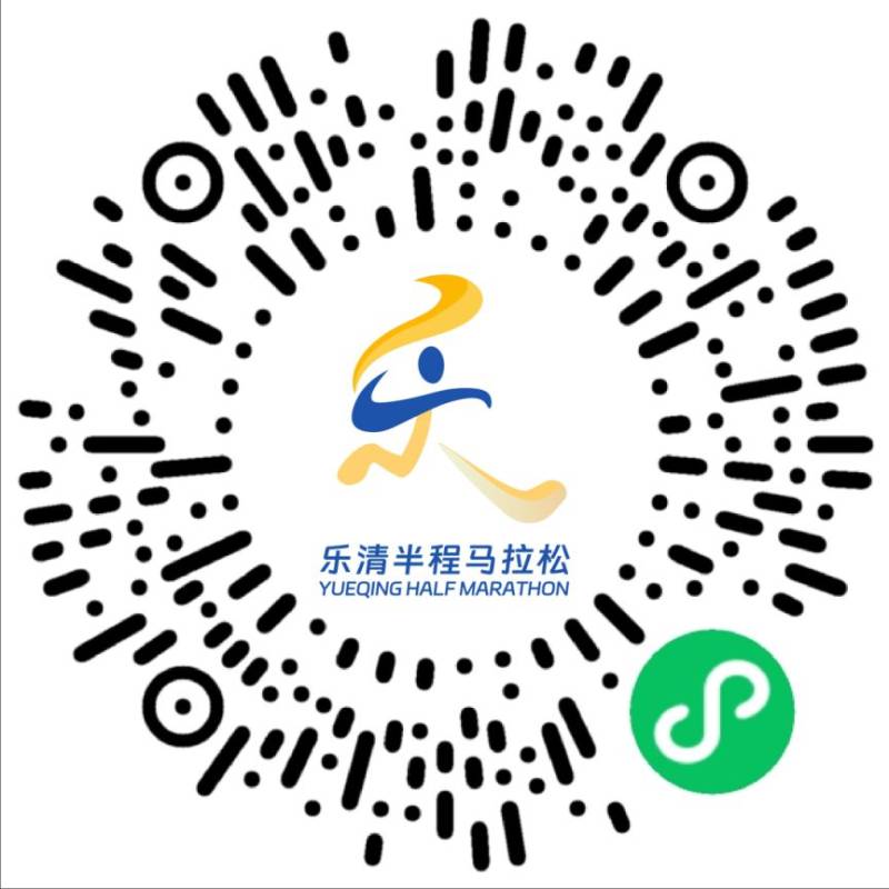 2026乐清半程马拉松报名入口