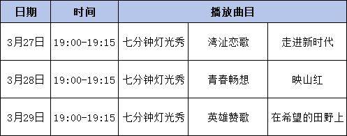 2026芜湖马拉松水梦南湖灯光秀加场最新消息 2026芜湖马拉松水梦南湖灯光秀加场最新消息