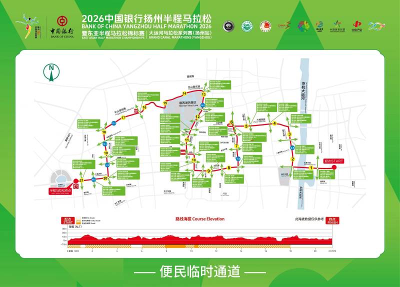 2026扬州半程马拉松交通管制时间+路段(5) 2026扬州半程马拉松交通管制时间+路段(5)