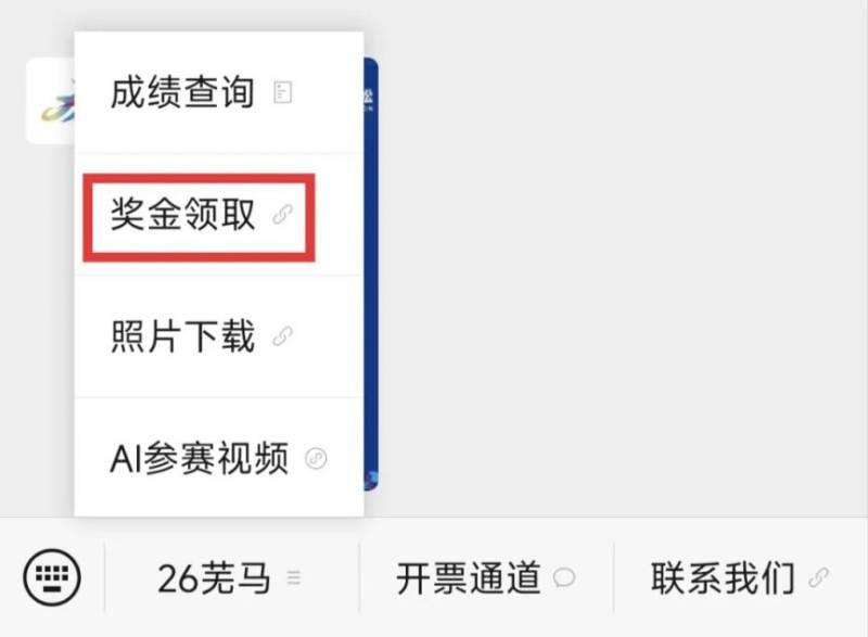 2026芜湖马拉松成绩公示及奖金领取方式(11) 2026芜湖马拉松成绩公示及奖金领取方式(11)