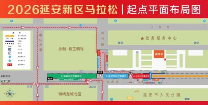2026延安新区马拉松参赛号+分区查询指南(入口+流程)（5）