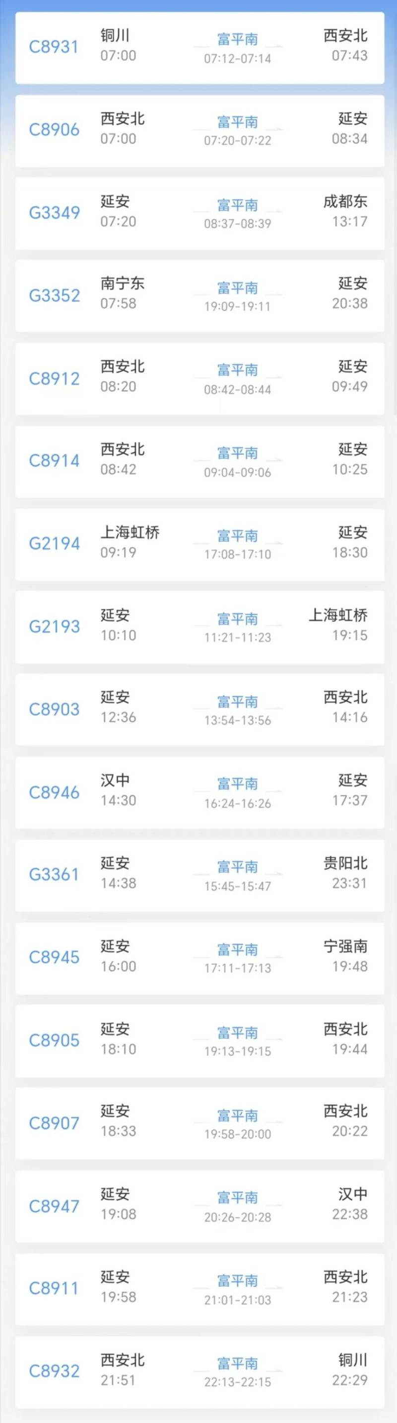 2026富平半马交通出行指南(2) 2026富平半马交通出行指南(2)