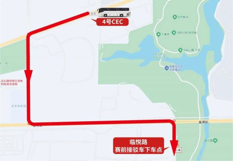 2026雄安马拉松接驳指南(2) 2026雄安马拉松接驳指南(2)