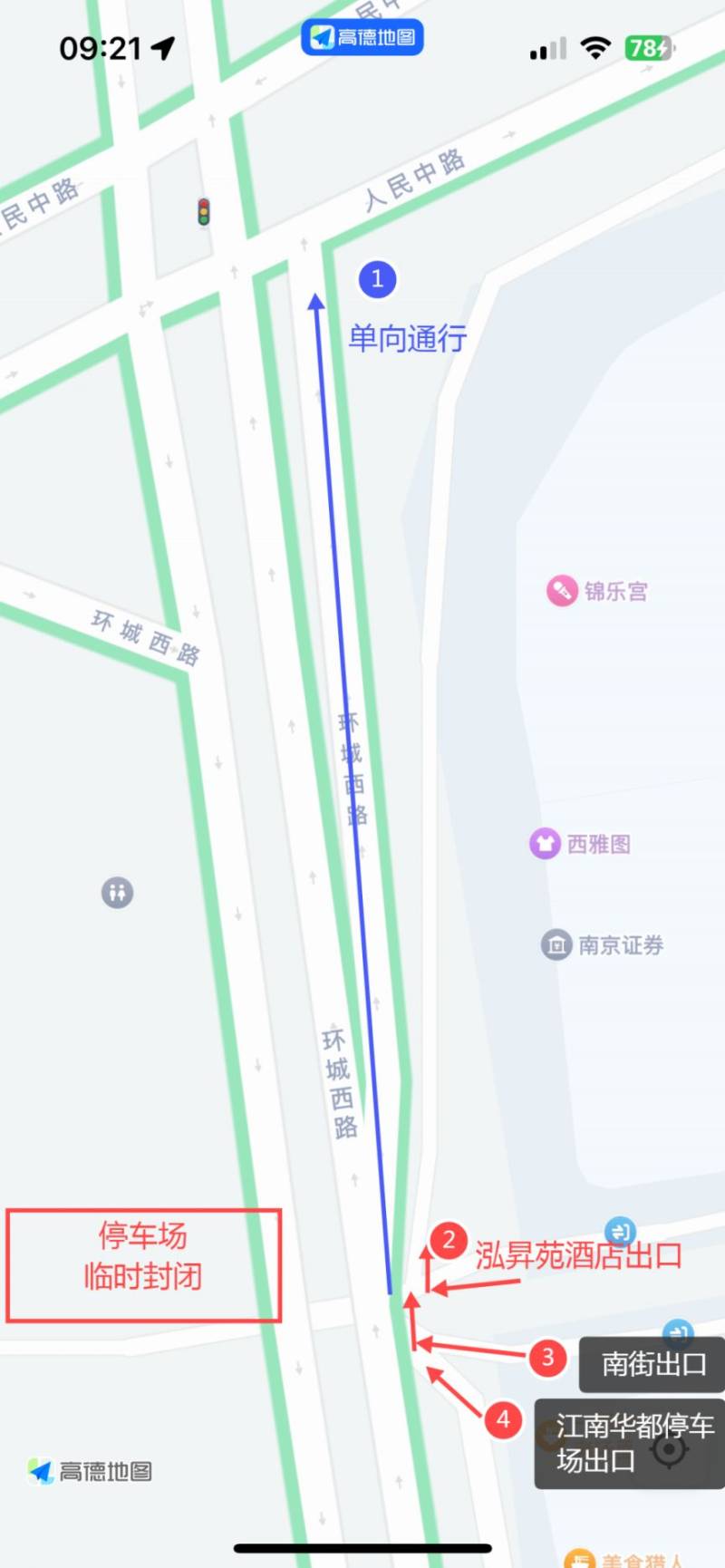 2026江阴半程马拉松赛道路封闭+绕行指南(12) 2026江阴半程马拉松赛道路封闭+绕行指南(12)