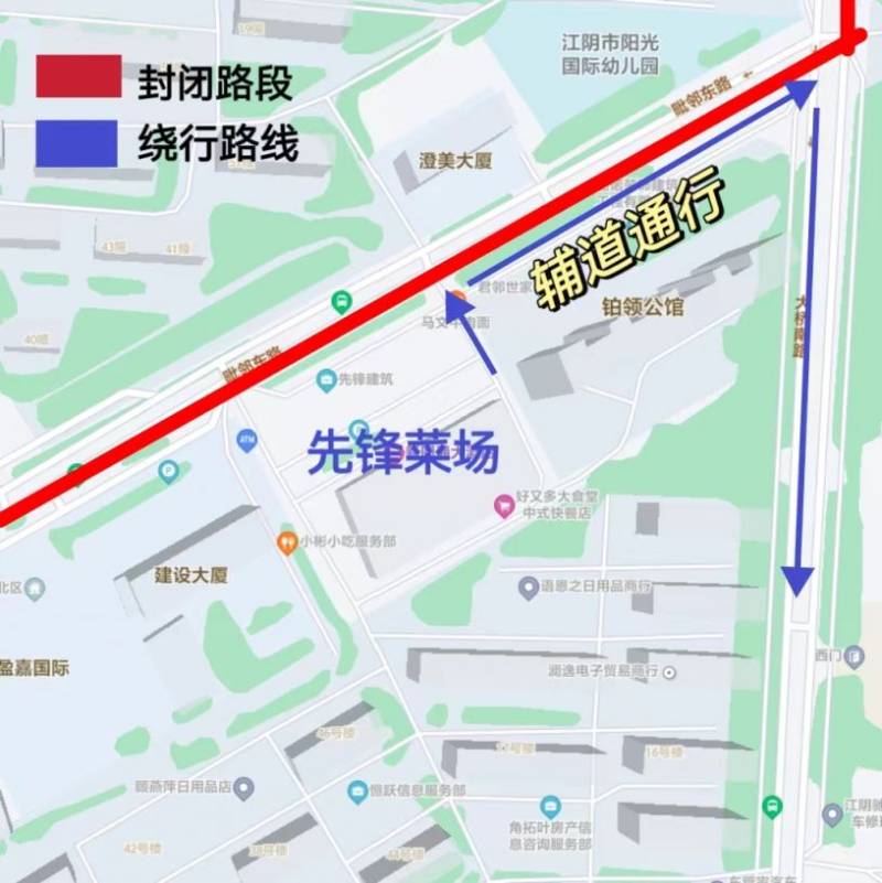 2026江阴半程马拉松赛道路封闭+绕行指南(21) 2026江阴半程马拉松赛道路封闭+绕行指南(21)