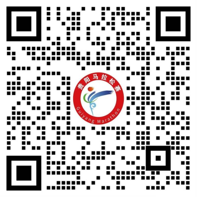 2026年贵阳马拉松报名须知（2）