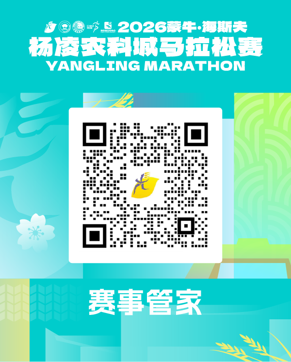 2026杨凌农科城马拉松赛成绩查询通道入口（附证书下载）（2）