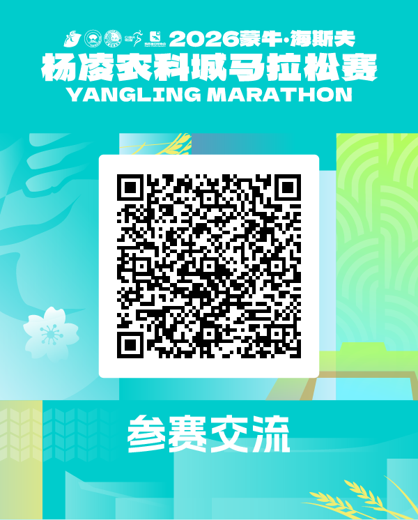 2026杨凌农科城马拉松赛成绩查询通道入口（附证书下载）（3）