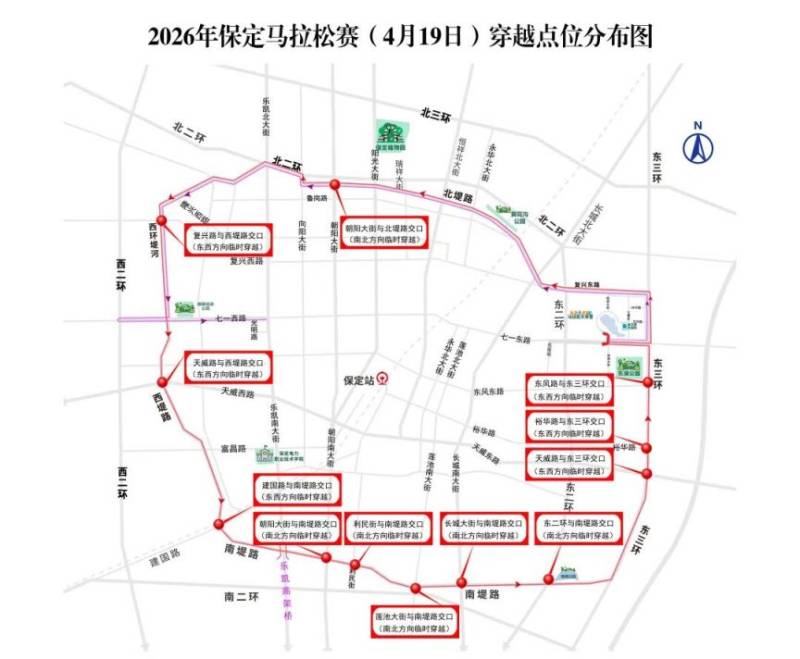 2026保定马拉松临时穿越点