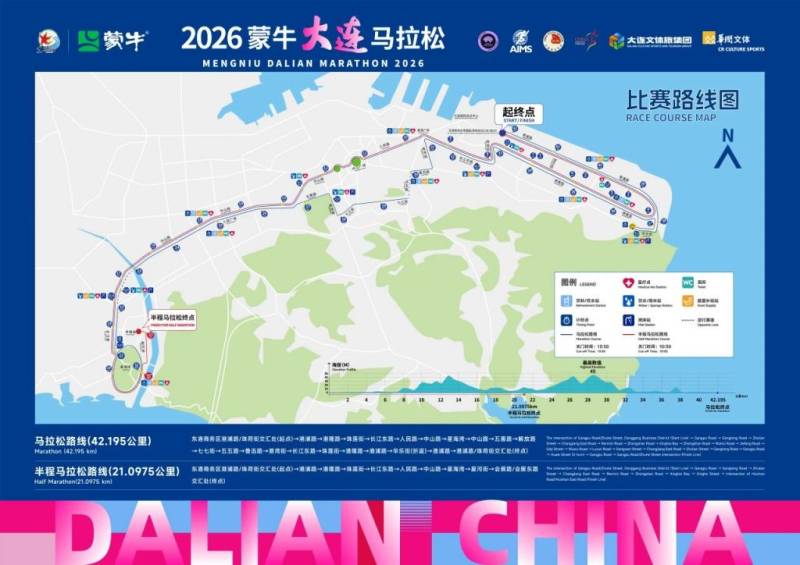 2026大连马拉松线路图