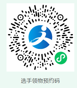 2026北京副中心马拉松领物流程是什么？附图解