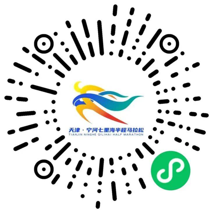 2026天津宁河七里海马拉松领物时间与地点（2）