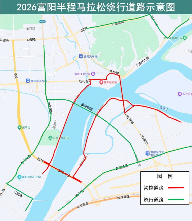 2026杭州富阳半程马拉松交通管控最新消息（3）