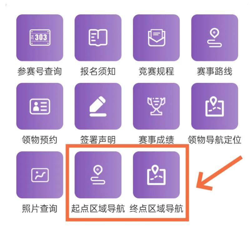 2026北京亦庄半程马拉松参赛交通攻略（赛事路线+交通指南）（2）