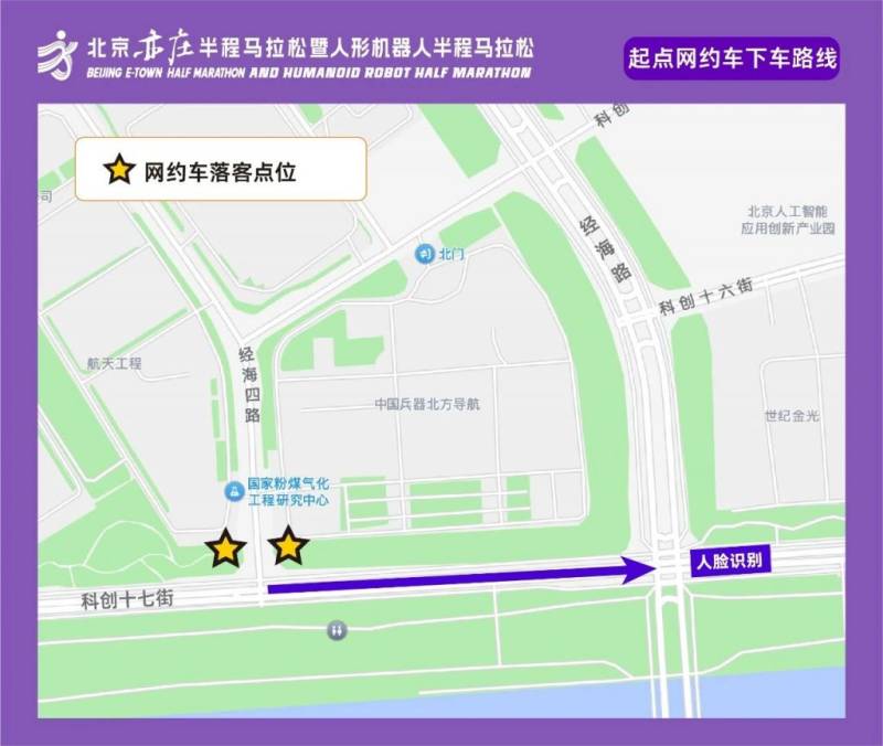 2026北京亦庄半程马拉松参赛交通攻略（赛事路线+交通指南）（6）